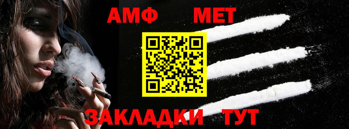 АМФЕТАМИН 97% Троицк