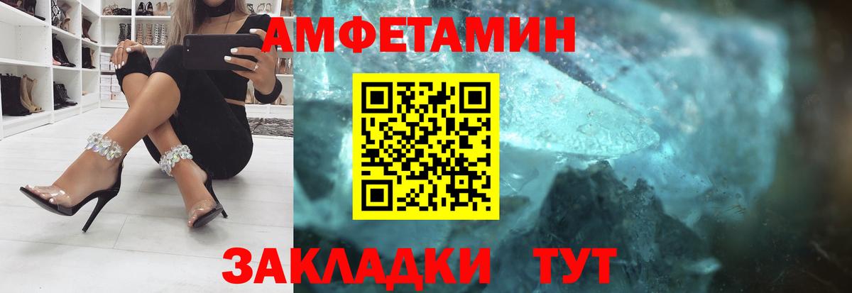 АМФ VHQ  Вход с VPN  Amphetamine  Троицк 