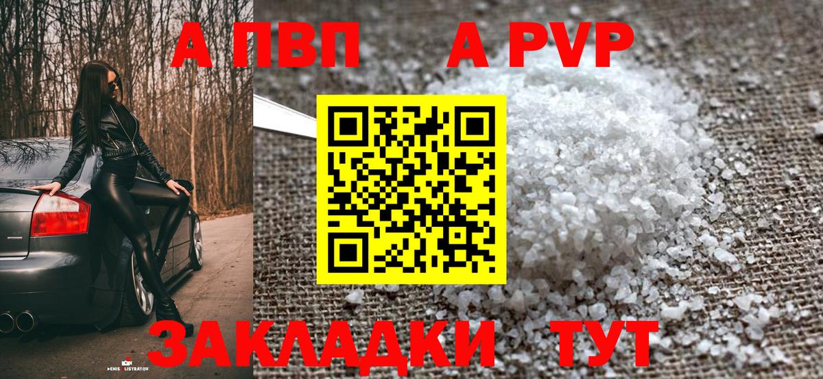 Alpha PVP СК Троицк