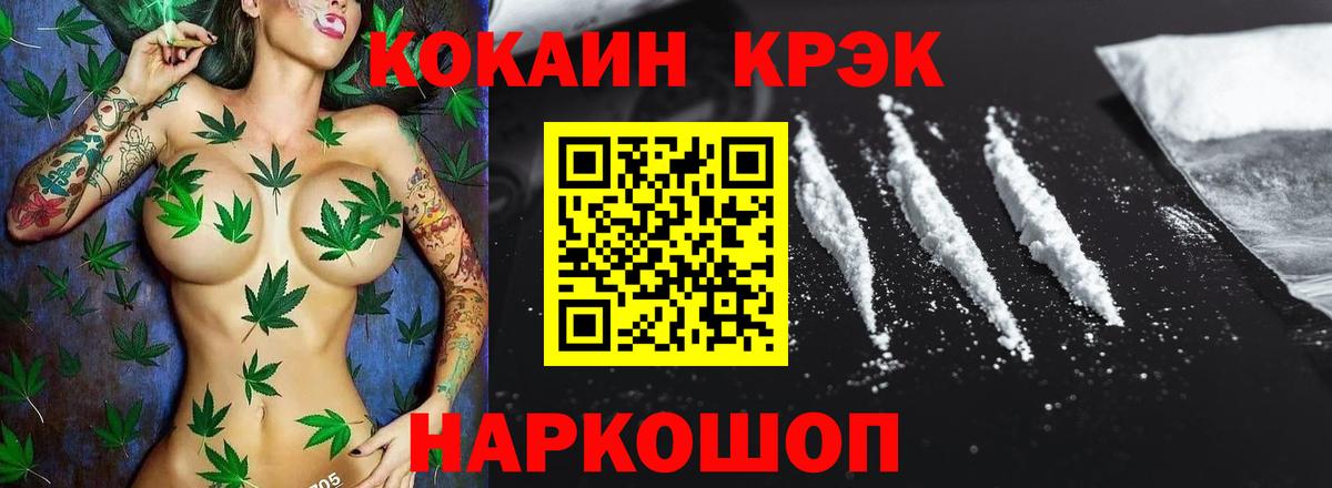 Cocaine VHQ  Вход с VPN  Кокаин  Троицк 