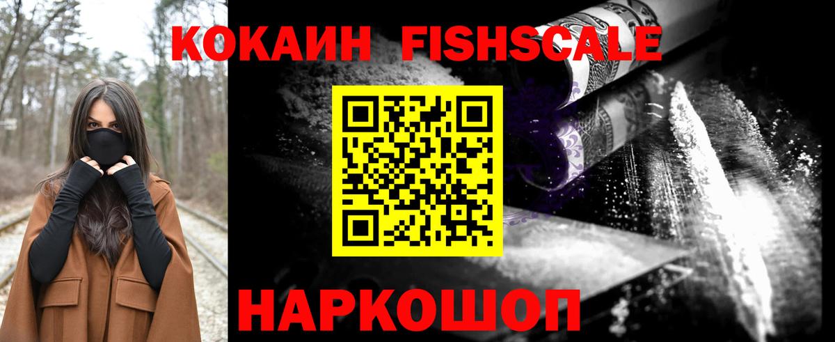 КОКАИН 97% Троицк