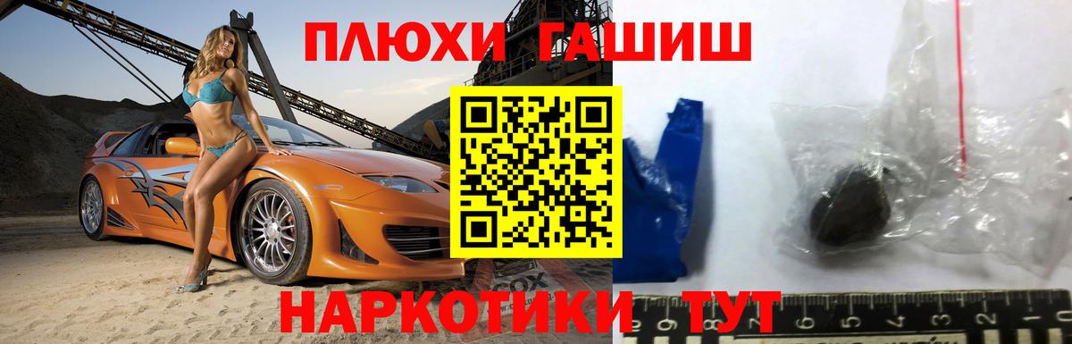 Гашиш 40% ТГК  ГАШИШ хэш  Вход с VPN  Троицк 