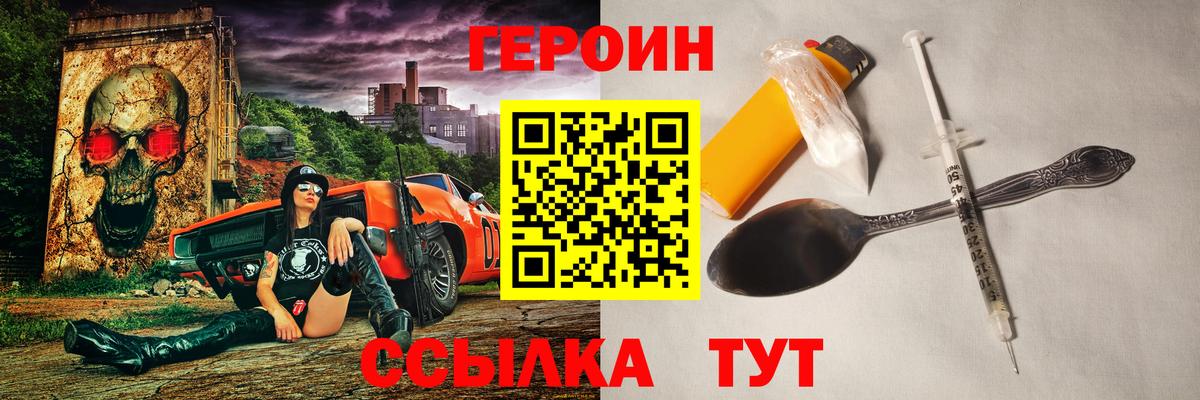Героин Афган  Вход с VPN  Троицк 