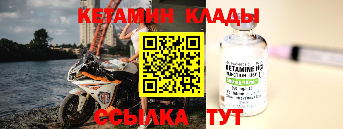 Троицк  Кетамин ketamine  Вход с VPN 