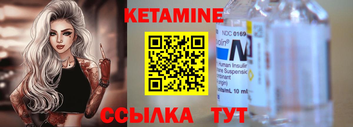 Кетамин ketamine Троицк
