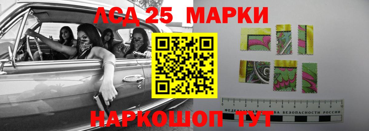 Троицк  LSD-25 экстази кислота  Лсд 25 экстази ecstasy  Вход с VPN 
