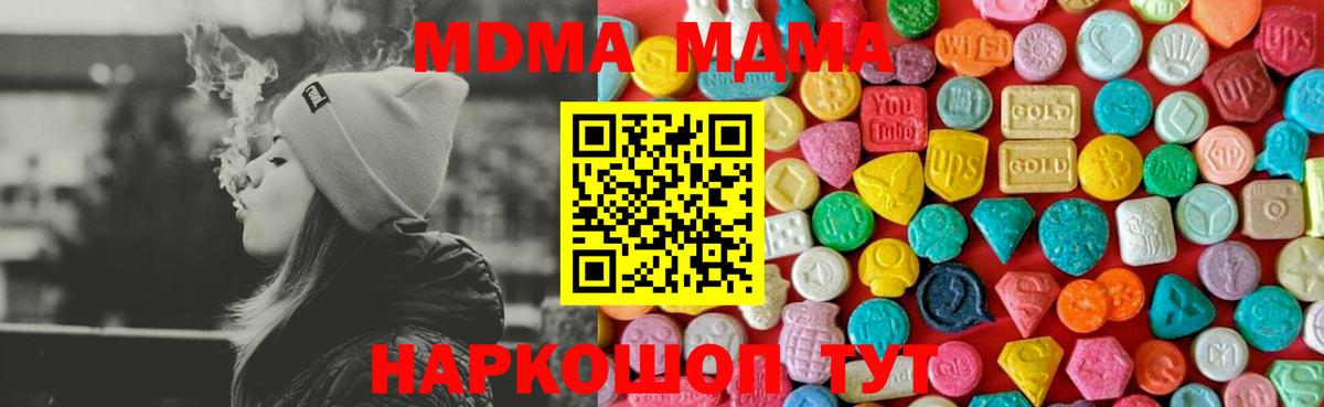 Троицк  МДМА crystal  МДМА кристаллы  MDMA  Вход с VPN 