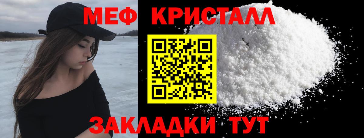 Меф мяу мяу мука Троицк