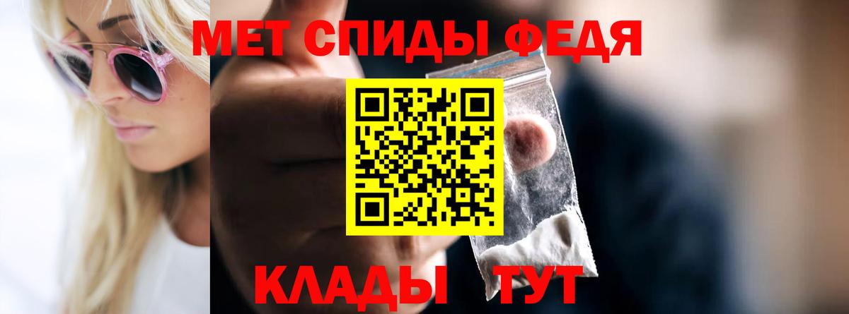 Первитин Methamphetamine Троицк