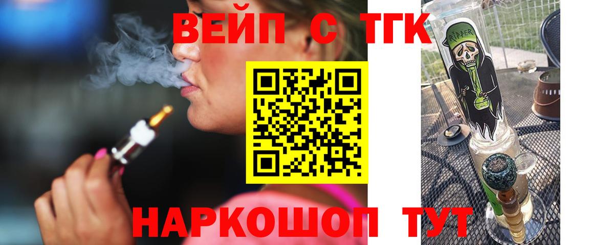 Дистиллят ТГК гашишное масло  купить  цена  Вход с VPN  Троицк  Дистиллят ТГК жижа 