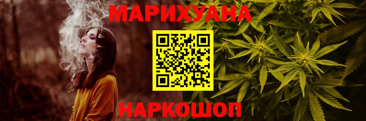 Бошки Шишки гибрид  Вход с VPN  Троицк  Бошки Шишки ГИДРОПОН 