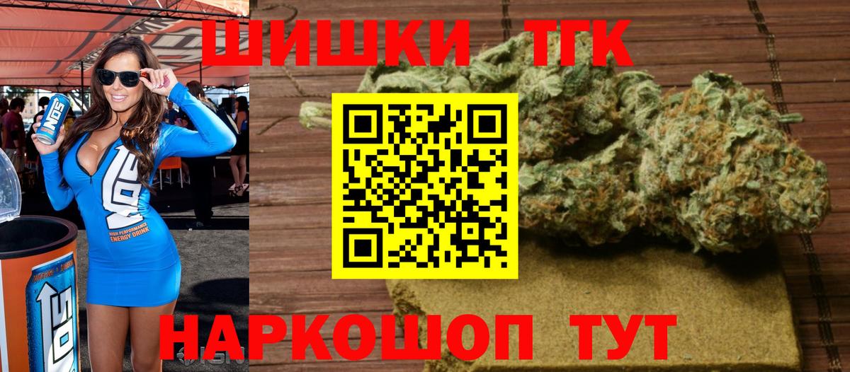 Бошки Шишки OG Kush Троицк